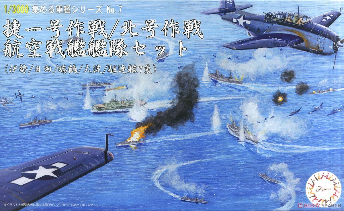 FUJ40141 Fujimi 1/3000 Operation Sho Ichigo/Operation Kita Fleet Set (Ise/Hyuga/Zuikaku/Oyodo) (NWC-7) Fujimi