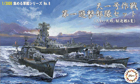 FUJ40142 Fujimi 1/3000 Operation TenIchigo First Guerrilla Forces Set (Tamato/Tahagi/8 Destroyers) (NWC-8) Fujimi