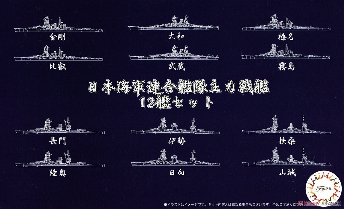 FUJ40144 Fujimi 1/3000 Imperial Japanese Navy Combined Fleet (Set of 12) (NWC-10) Plastic Model Kit Fujimi