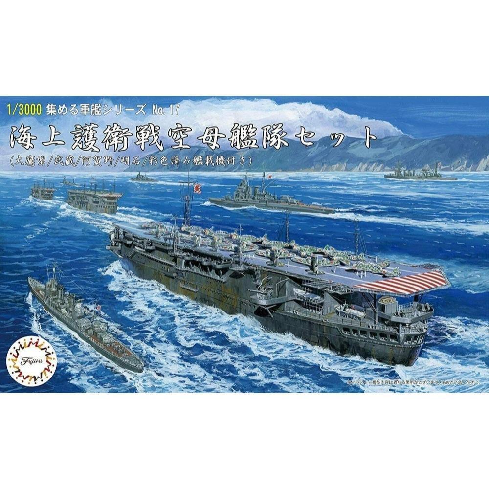FUJ40153 Fujimi 1/3000 Escort Carrier Set [Taiyo/Musashi/Agano/Akashi] w Painted Navalised Aircraft (NWC-17) Fujimi