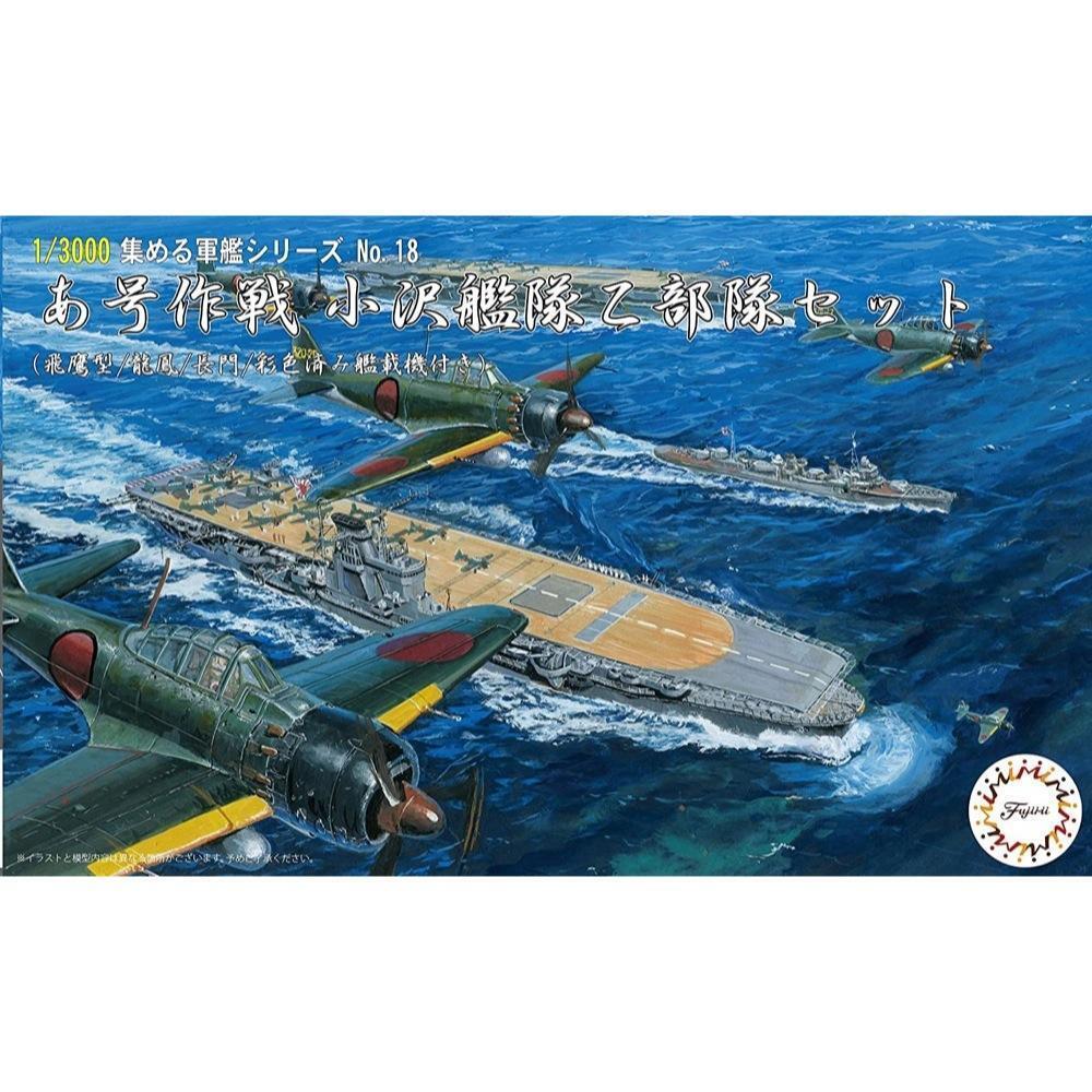 FUJ40154 Fujimi 1/3000 Operation Agou The Ozawa Task-force Set [Type Hiyo/Ryuho/Nagato] w/ Aircraft (NWC-18) Fujimi