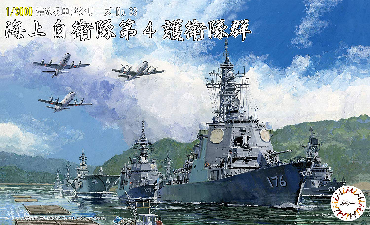 FUJ40160 Fujimi 1/3000 JMSDF Escort Flotilla 4 (NWC-33) Plastic Model Kit Fujimi