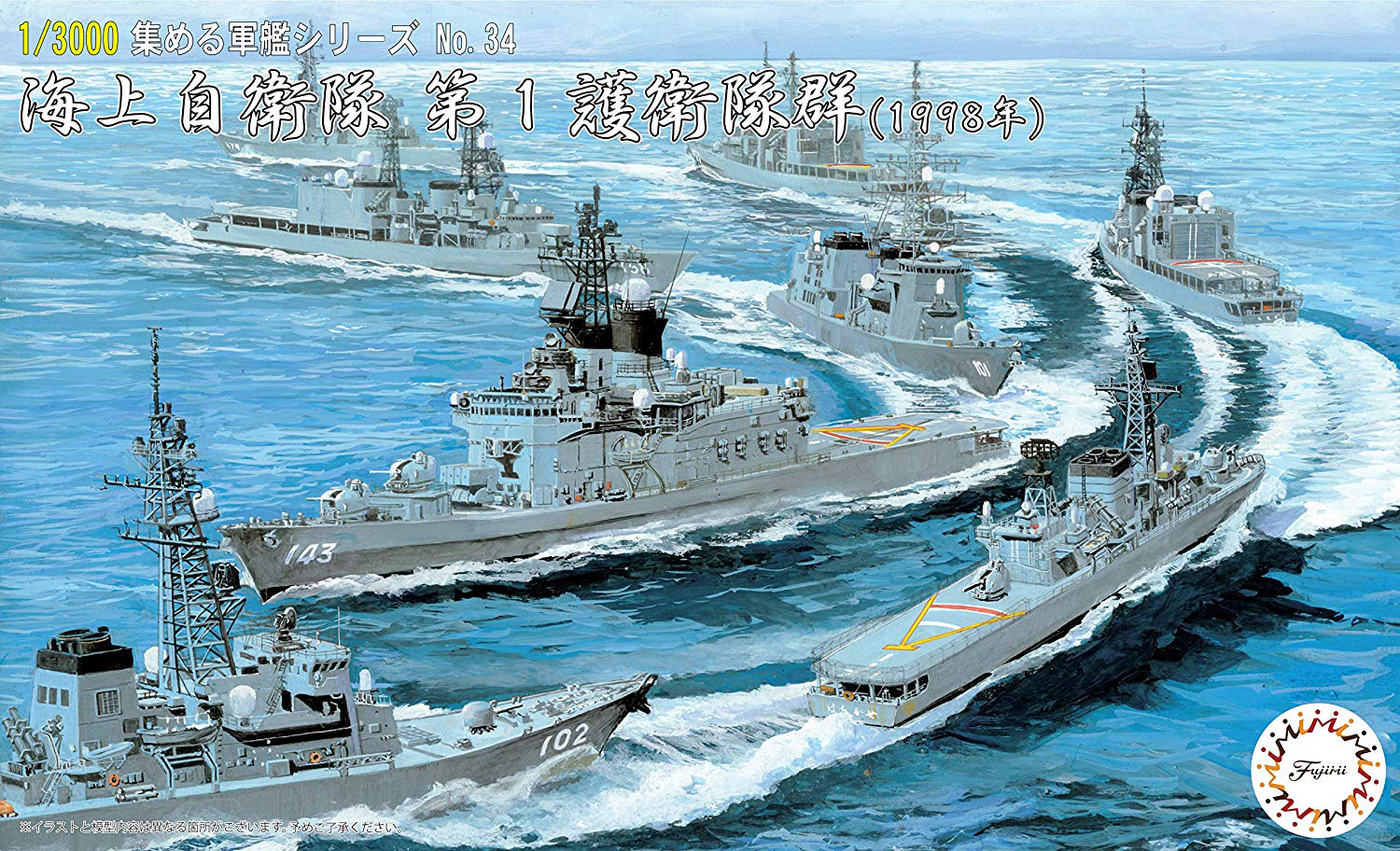 FUJ40161 Fujimi 1/3000 JMSDF Escort Flotilla 1 (1998) (NWC-34) Plastic Model Kit Fujimi