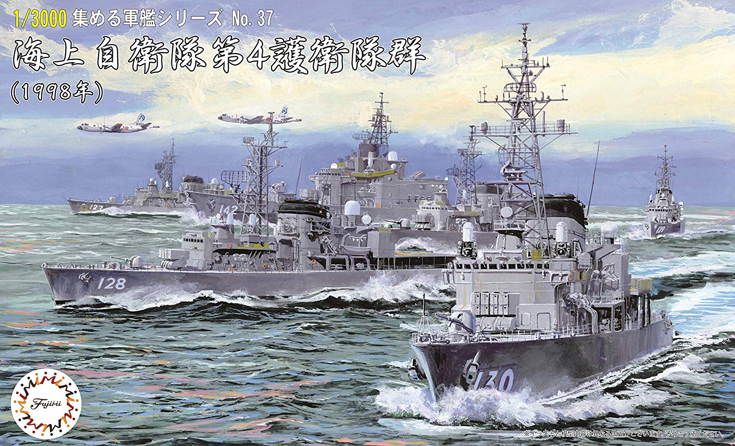 FUJ40164 Fujimi 1/3000 JMSDF Escort Flotilla 4 (1998) (NWC-37) Plastic Model Kit Fujimi