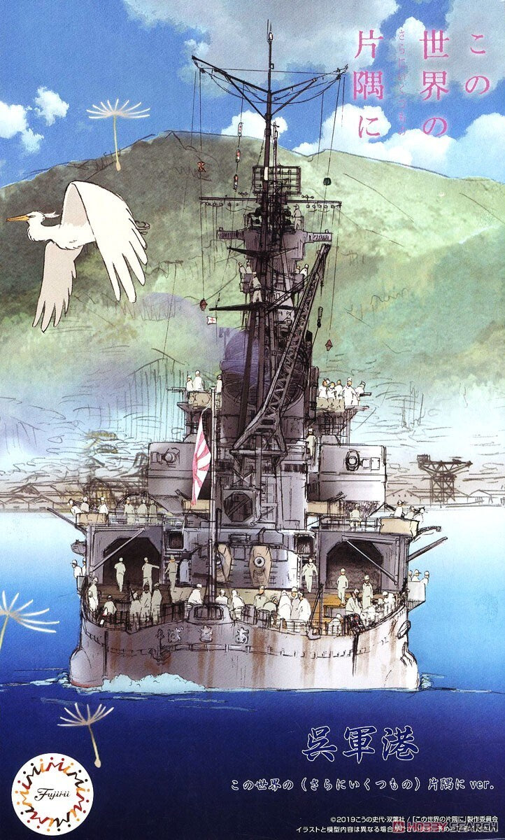 FUJ40166 Fujimi 1/3000 Kure Naval Port (Corner of the World) IJN Heavy Cruiser Aoba Package (3000 NO.3 EX-2) Fujimi