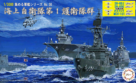 FUJ40167 Fujimi 1/3000 JMSDF Escort Flotilla 1 Special Ver. (w/Helicopter) (NWC-30 EX-1) Plastic Model Kit Fujimi