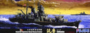 FUJ41019 Fujimi 1/700 Japanese Naval Heavy Cruiser CHIKUMA (TOKU - 40) Plastic Model Kit [41019] Fujimi