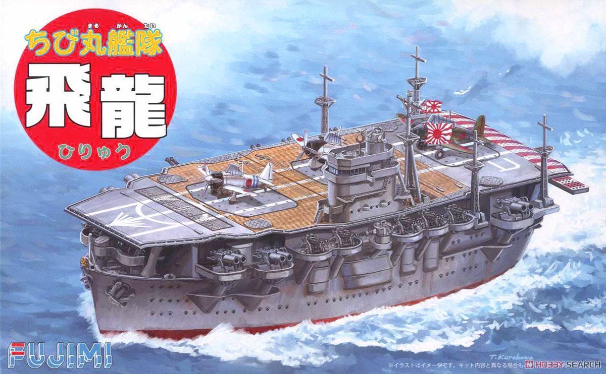 FUJ42219 Fujimi Qstyle Chibimaru Ship Hiryu (Qstyle No27) Plastic Model Kit Fujimi