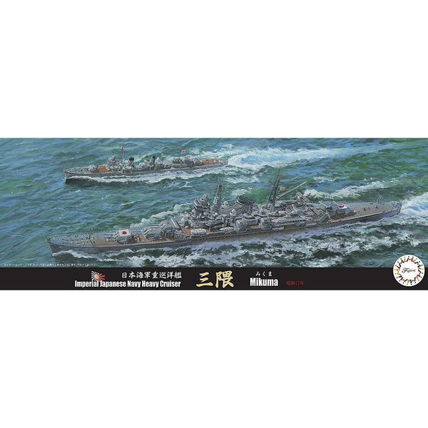 FUJ43263 Fujimi 1/700 IJN Heavy Cruiser Mikuma 1942 (TOKU - 70) Plastic Model Kit