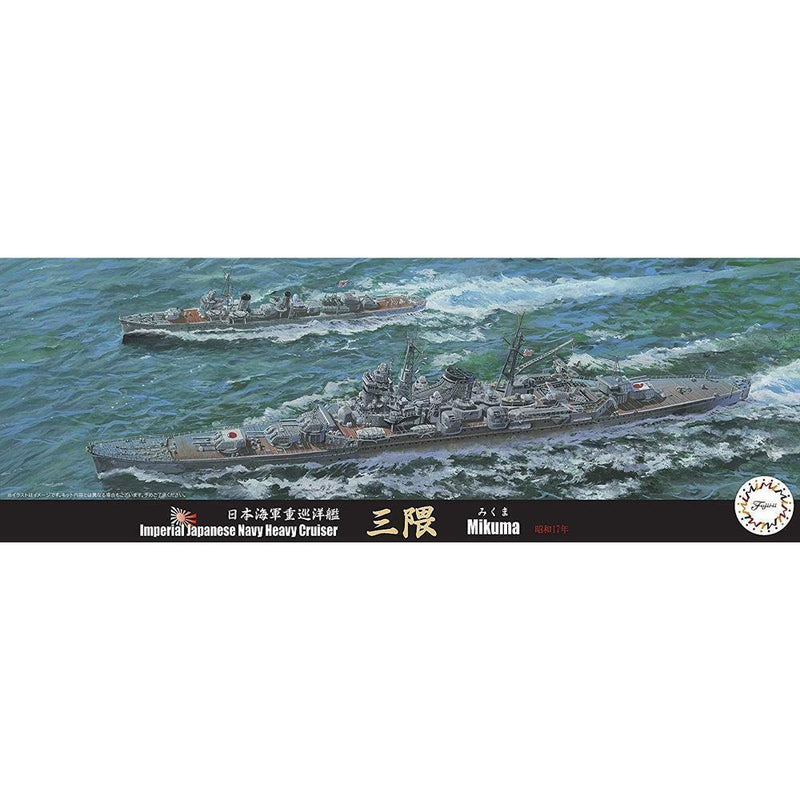 FUJ43263 Fujimi 1/700 IJN Heavy Cruiser Mikuma 1942 (TOKU - 70) Plastic Model Kit