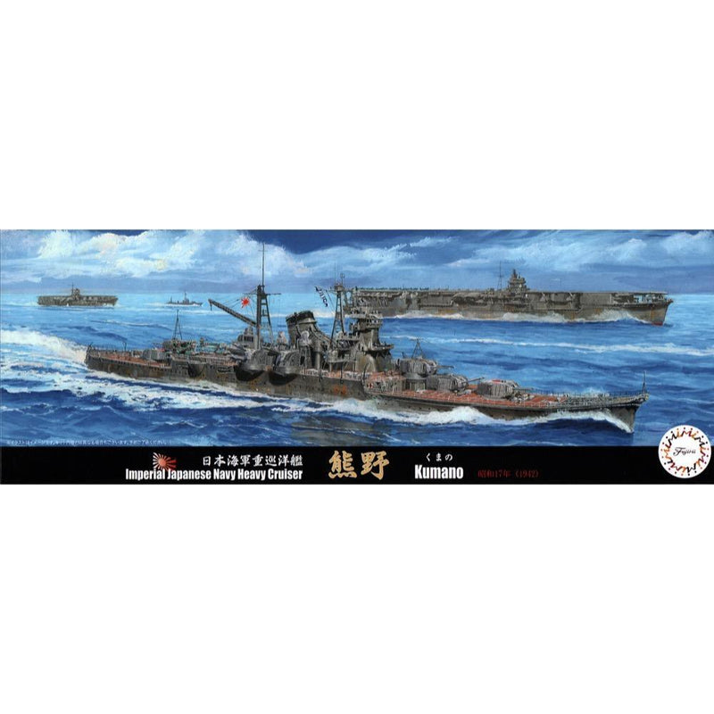 FUJ43303 Fujimi 1/700 IJN Heavy Cruiser Kumano 1942 (TOKU - 20) Plastic Model Kit [43303]