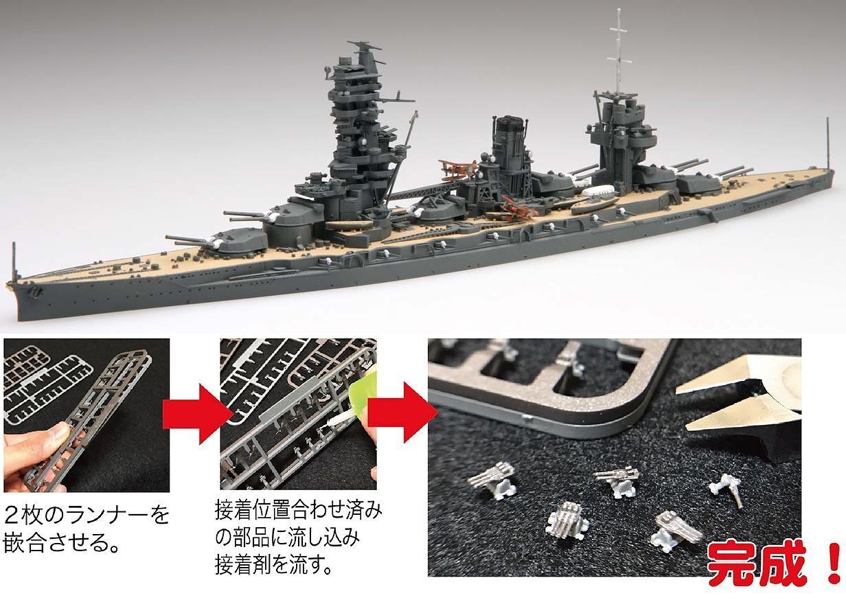 FUJ43311 Fujimi 1/700 IJN Battleship Fuso 1935/1938 (TOKU - 007) Plastic Model Kit [43311] Fujimi