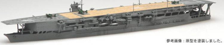 FUJ43333 Fujimi 1/700 Japanese aircraft carrier "KAGA" (TOKU - 48) Plastic Model Kit [43333] Fujimi