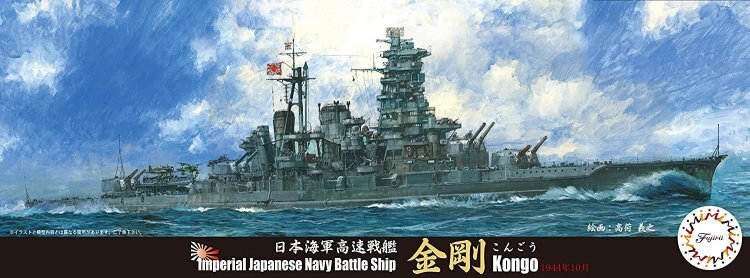 FUJ43343 Fujimi 1/700 IJN Battleship KONGO (TOKU - 23) Plastic Model Kit [43343]