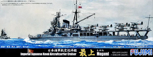 FUJ43345 Fujimi 1/700 IJN Aircraft Career Mogami 1944 (TOKU - 73) Plastic Model Kit [43345] Fujimi