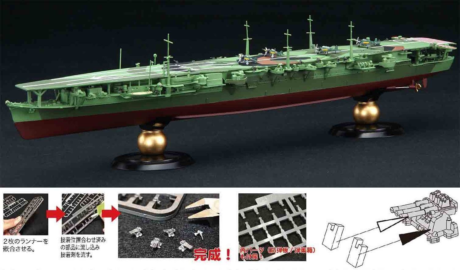 FUJ45147 Fujimi 1/700 IJN Aircraft Carrier Zuikaku Full Hull Model (KG-20) Plastic Model Kit Fujimi