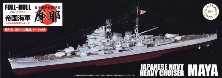 FUJ45158 Fujimi 1/700 IJN Heavy Cruiser Maya Full Hull Model (KG-23) Plastic Model Kit [45158]