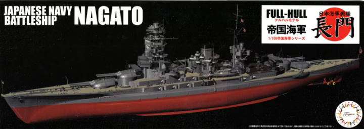 FUJ45162 Fujimi 1/700 IJN Battleship Nagato Full Hull Model (KG-8) Plastic Model Kit [45162]