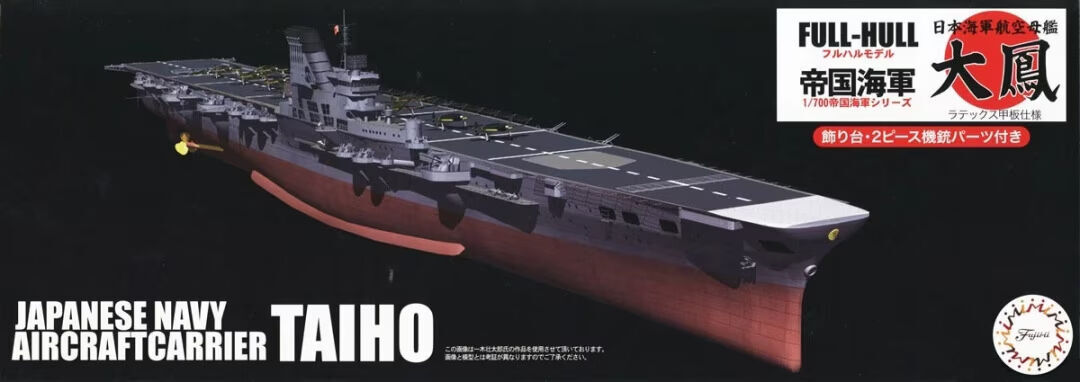 Fujimi 1/700 IJN Aircraft Carrier Taihou (Latex Deck) Full Hull Model w/Photo-Etched Parts [KG-18 EX-1] Plastic Model Kit