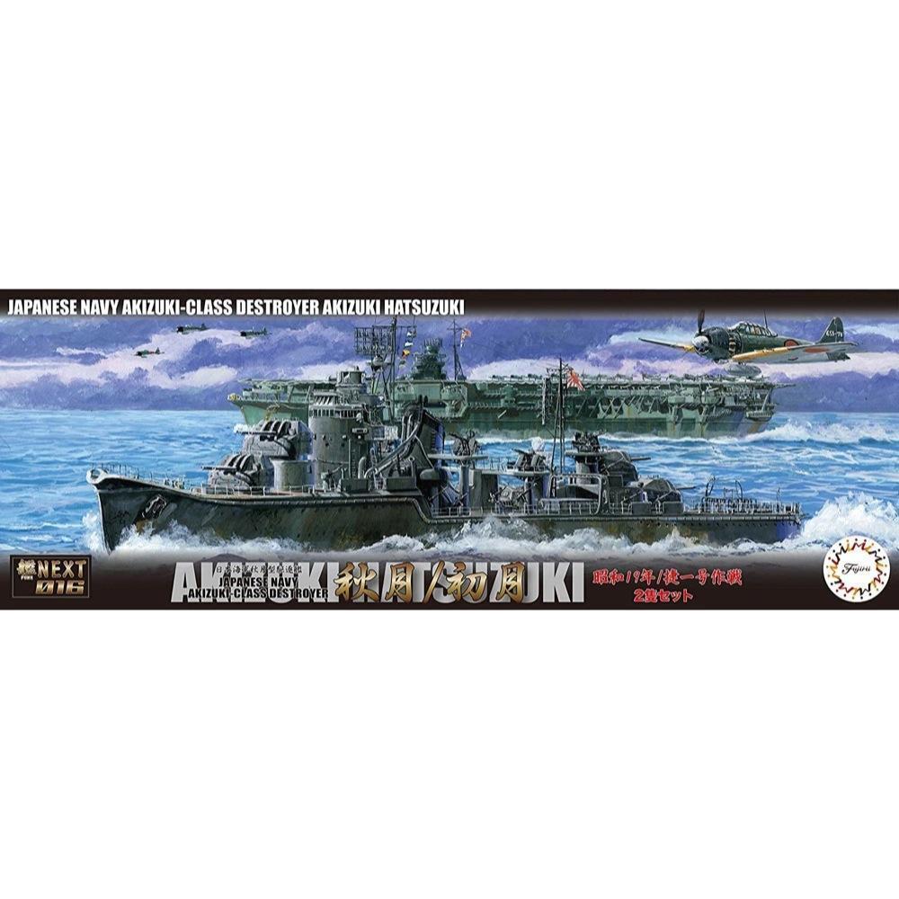 FUJ46037 Fujimi 1/700 IJN Akizuki Class Destroyer Akizuki/Hatsuzuki 1944 (Sho Ichigo Operation) (NX-16) Fujimi
