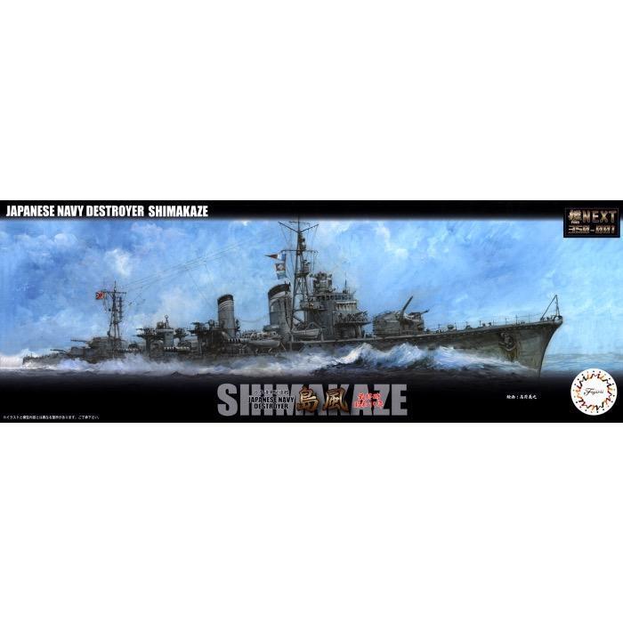 FUJ46046 Fujimi 1/350 IJN Destroyer Shimakaze Late Type 1942 (350NX-1) Plastic Model Kit [46046]