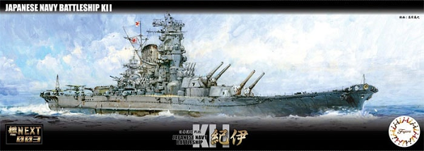FUJ46054 Fujimi 1/700 IJN Battle Ship Kii (NX-3) Plastic Model Kit [46054] Fujimi