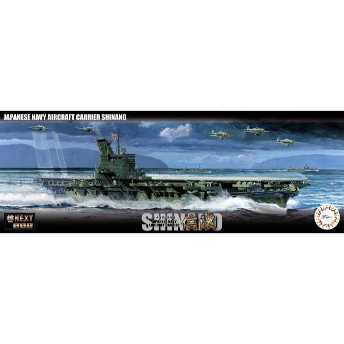 FUJ46055 Fujimi 1/700 IJN Aircraft Carrier Shinano (NX-8) Plastic Model Kit