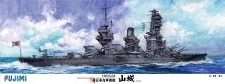 Fujimi 1/350 IJN Battleship YAMASHIRO [1/350-SP] Plastic Model Kit