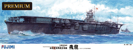 FUJ60035 Fujimi 1/350 Hiryu (1/350-PREMIUM) Plastic Model Kit [60035] Fujimi