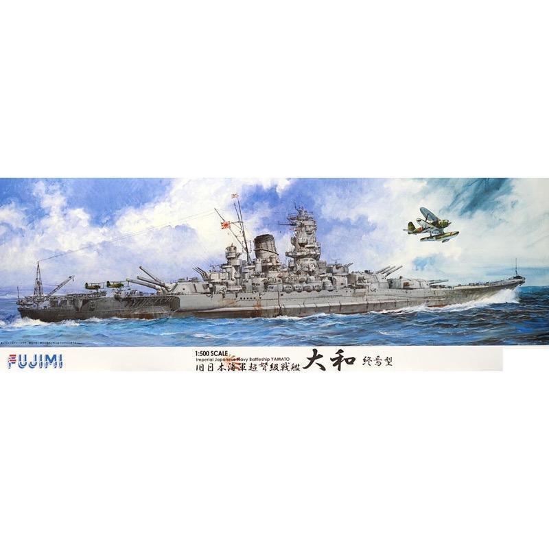 FUJ61000 Fujimi 1/500 IJN Battleship Yamato Late Type (1/500 No3) Plastic Model Kit Fujimi