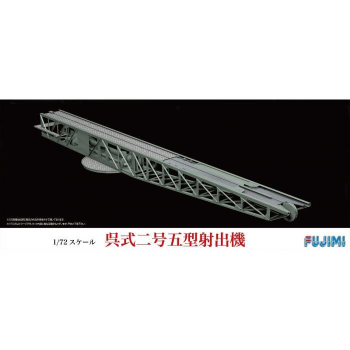 FUJ72270 Fujimi 1/72 Kure II Ver.5 Shooting Machine (C-0) Plastic Model Kit Fujimi