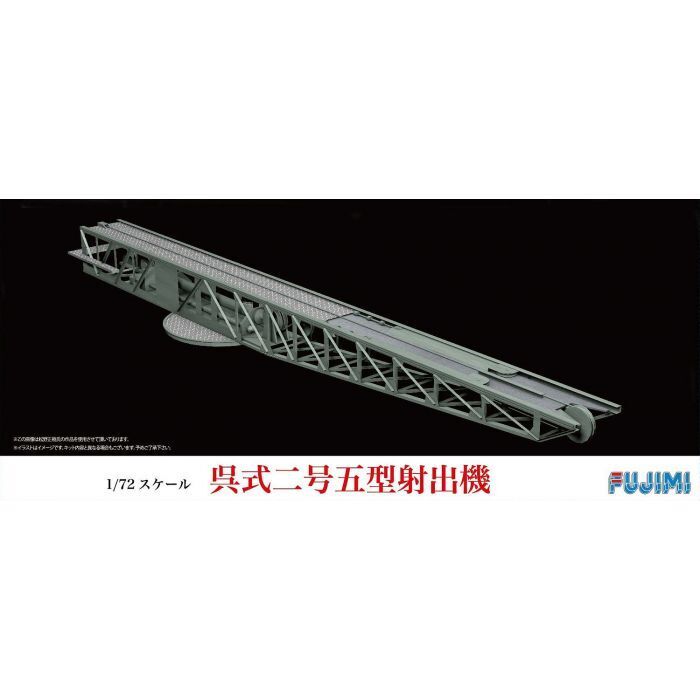 FUJ72270 Fujimi 1/72 Kure II Ver.5 Shooting Machine (C-0) Plastic Model Kit