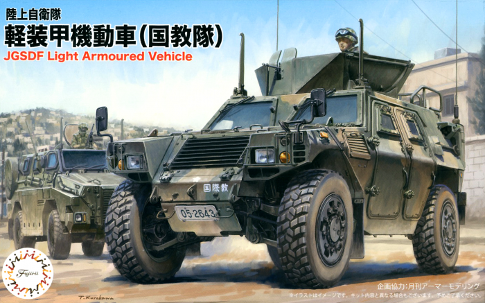 FUJ72298 Fujimi 1/72 JGSDF Komatsu Light Armored Vehicle IPCAT Unit (Mi-17) Fujimi