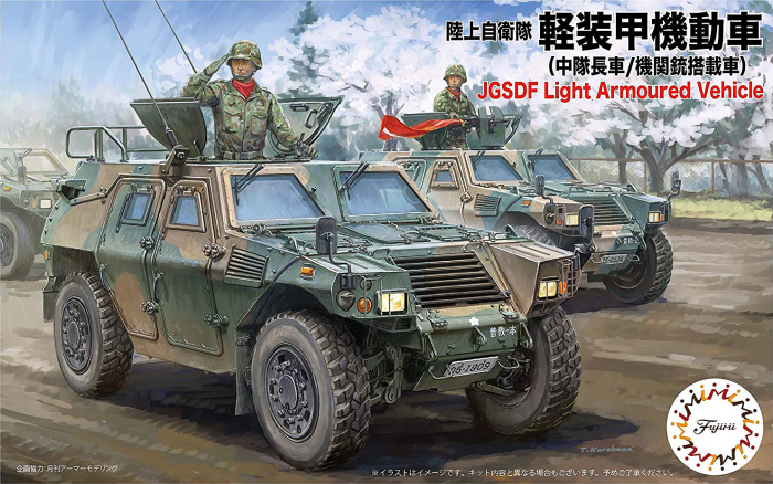 FUJ72299 Fujimi 1/72 JGSDF Komatsu Light Armored Vehicle (Company Commander/MG Equipped Vehicle) (Mi-18) Fujimi