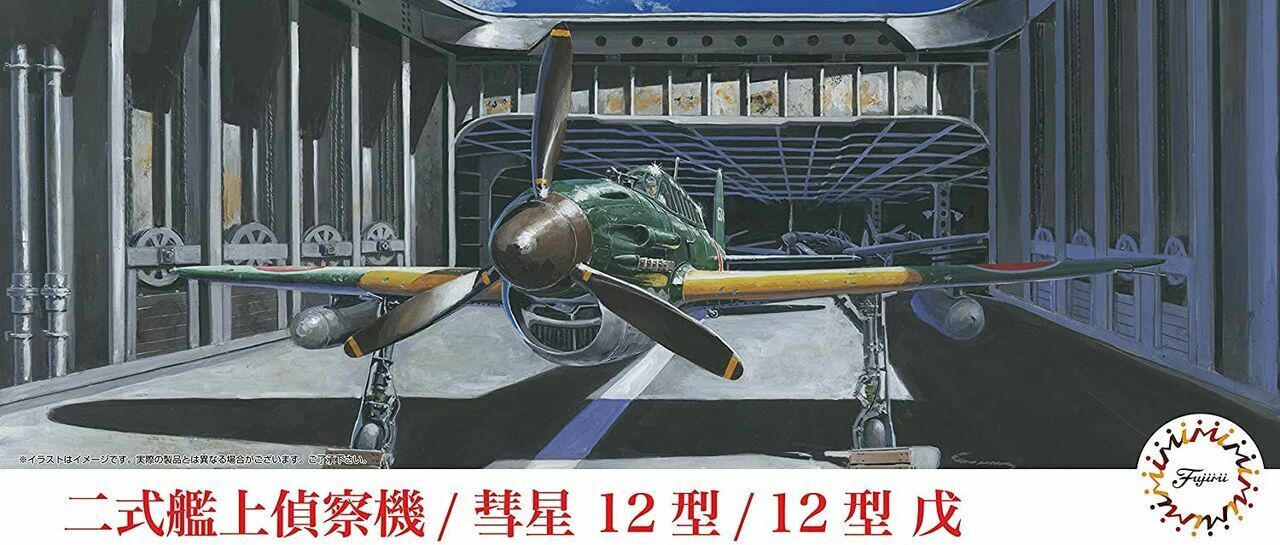 FUJ72347 Fujimi 1/72 Suisei Type12 (D4Y2/D4Y2-S) (C-5) Plastic Model Kit [72347] Fujimi