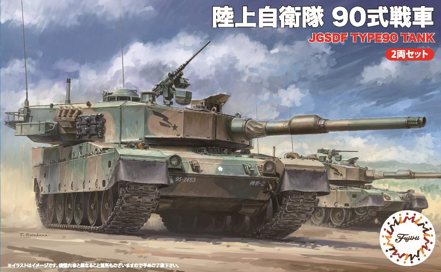 FUJ76238 Fujimi 1/76 JGSDF Type 90 Tank (Set of 2) (SWA-3) Plastic Model Kit Fujimi
