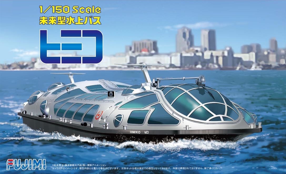 FUJ91006 Fujimi 1/150 TOKYO Water Bus By Design Space Battleship HIMIKO (Water Bus) Plastic Model Kit [91006] Fujimi