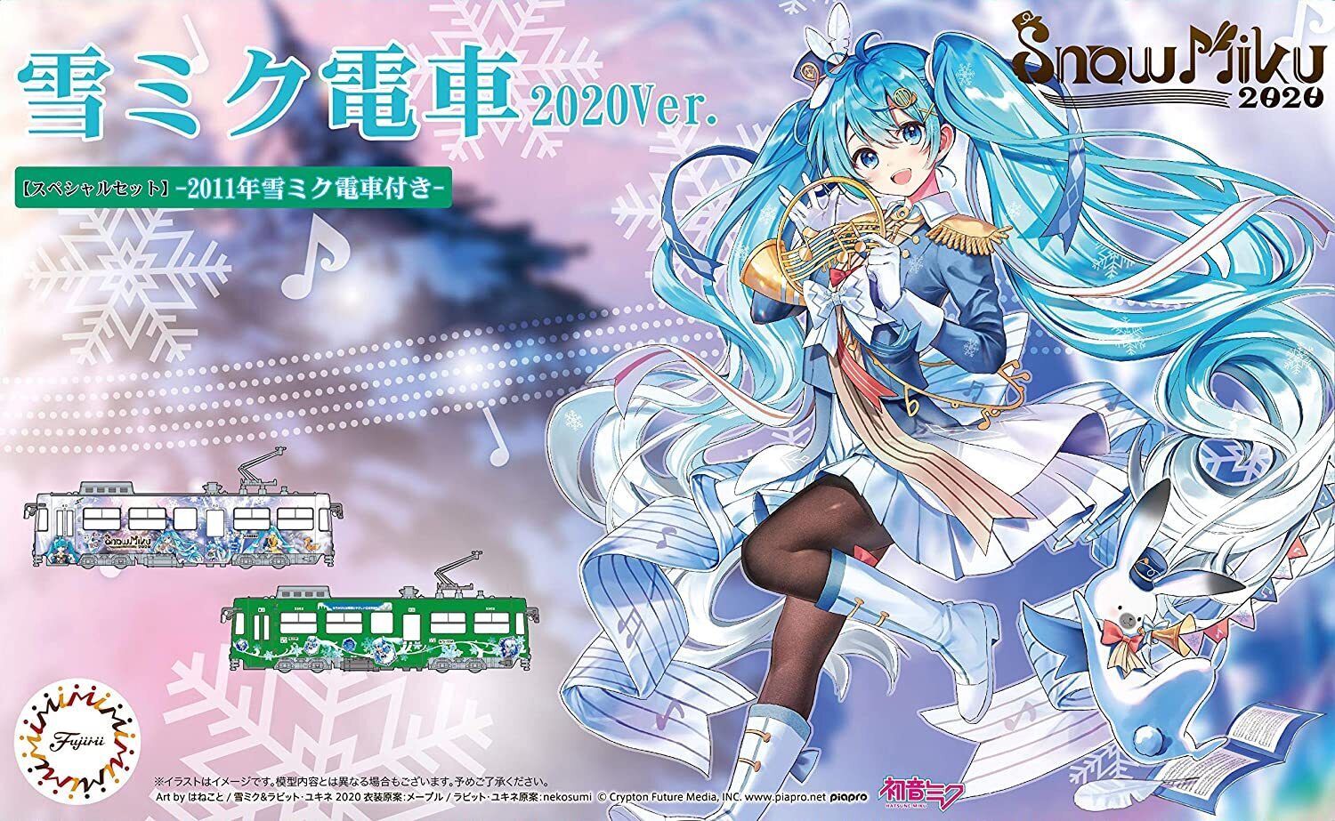 FUJ91030 Fujimi 1/150 Yuki Miku Train 2020 Ver. (w/Yuki Miku Train 2011) (MIKU TRAIN 9) Plastic Model Kit Fujimi