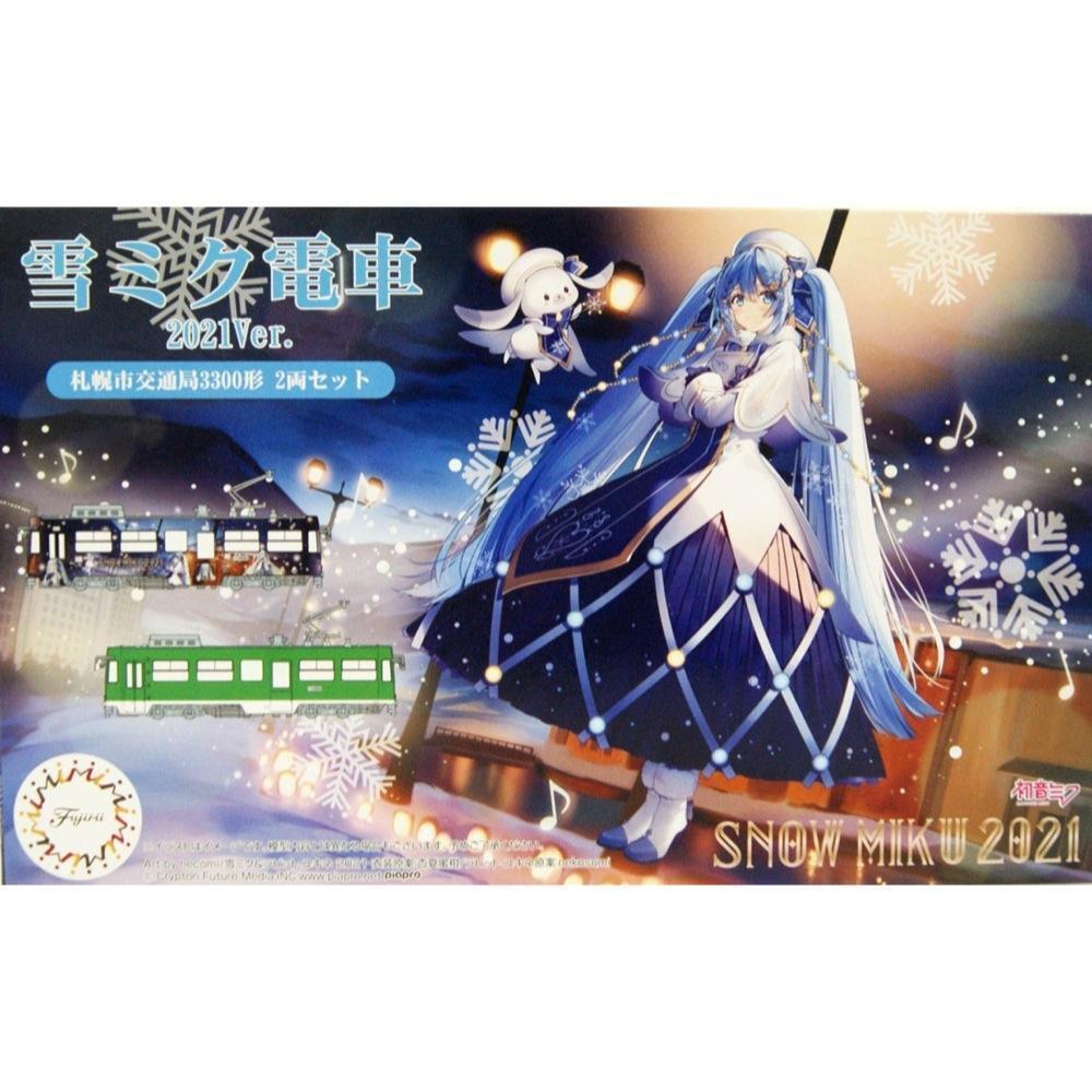 FUJ91034 Fujimi 1/150 Yuki Miku Train 2021 Ver. (w/Series 3300 for Standard Color) (2-Car Set) (MIKU TRAIN) Fujimi