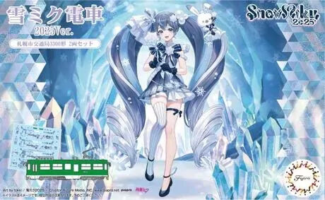 Fujimi 1/150 Yuki Miku Train 2025 Ver. [w/Series 3300 for Standard Color] (2-Car Set) (Unassembled Kit) [MIKU TRAIN 14] Plastic Model Kit