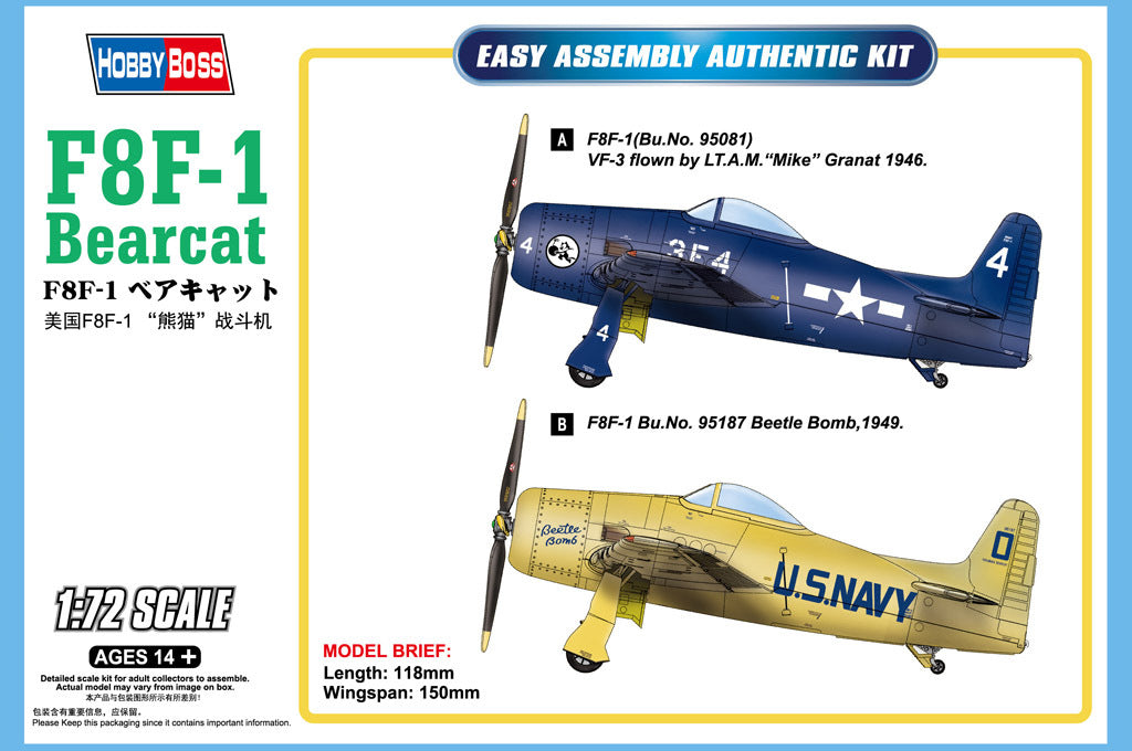 HB87267 HobbyBoss 1/72 F8F-1 Bearcat Plastic Model Kit [87267] HobbyBoss
