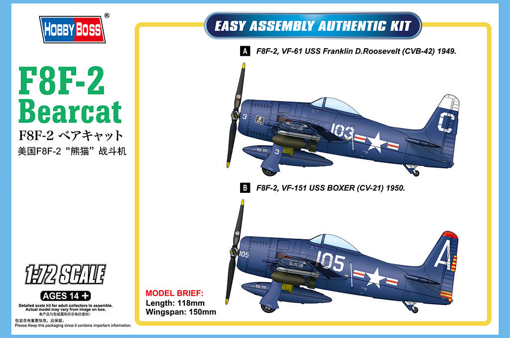 HB87269 HobbyBoss 1/72 F8F-2 Bearcat  Plastic Model Kit [87269] HobbyBoss