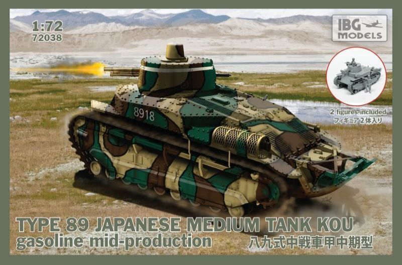 IBG72038 IBG 1/72 TYPE89 Japanese Medium tank KOU - Gasoline, Mid-production Plastic Model Kit [72038]