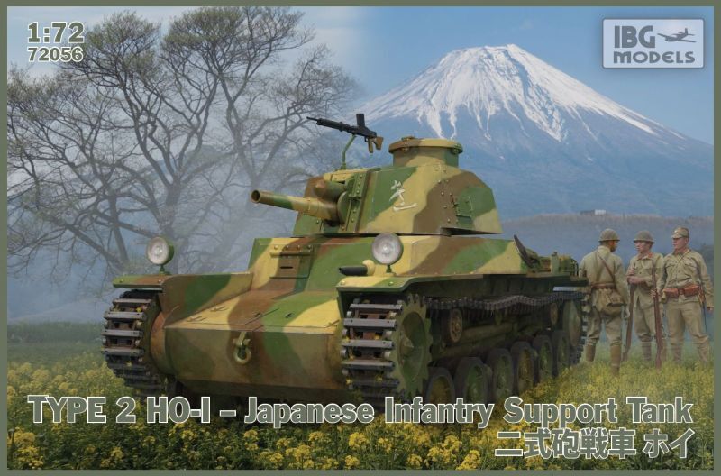 IBG72056 IBG 1/72 Type 2 Ho-I Japanese Medium Tank Plastic Model Kit [72056]