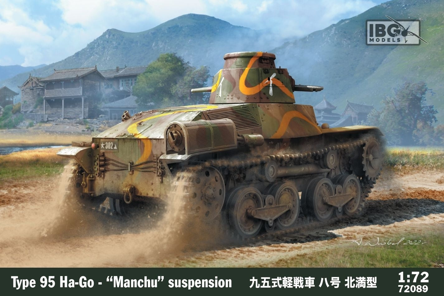 IBG72089 IBG 1/72 Type 95 Ha-Go Japanese Light Tank Manchu Plastic Model Kit IBG Models
