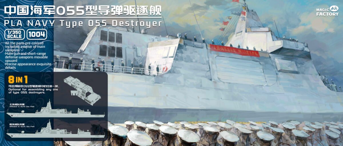 Magic Factory 1/350 PLA Type 055 Destroyer (8 in 1) Plastic Model Kit