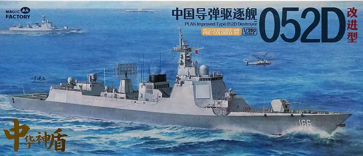 Magic Factory 1/350 PLAN 4th Improved Type 052D Destroyer Plastic Model Kit