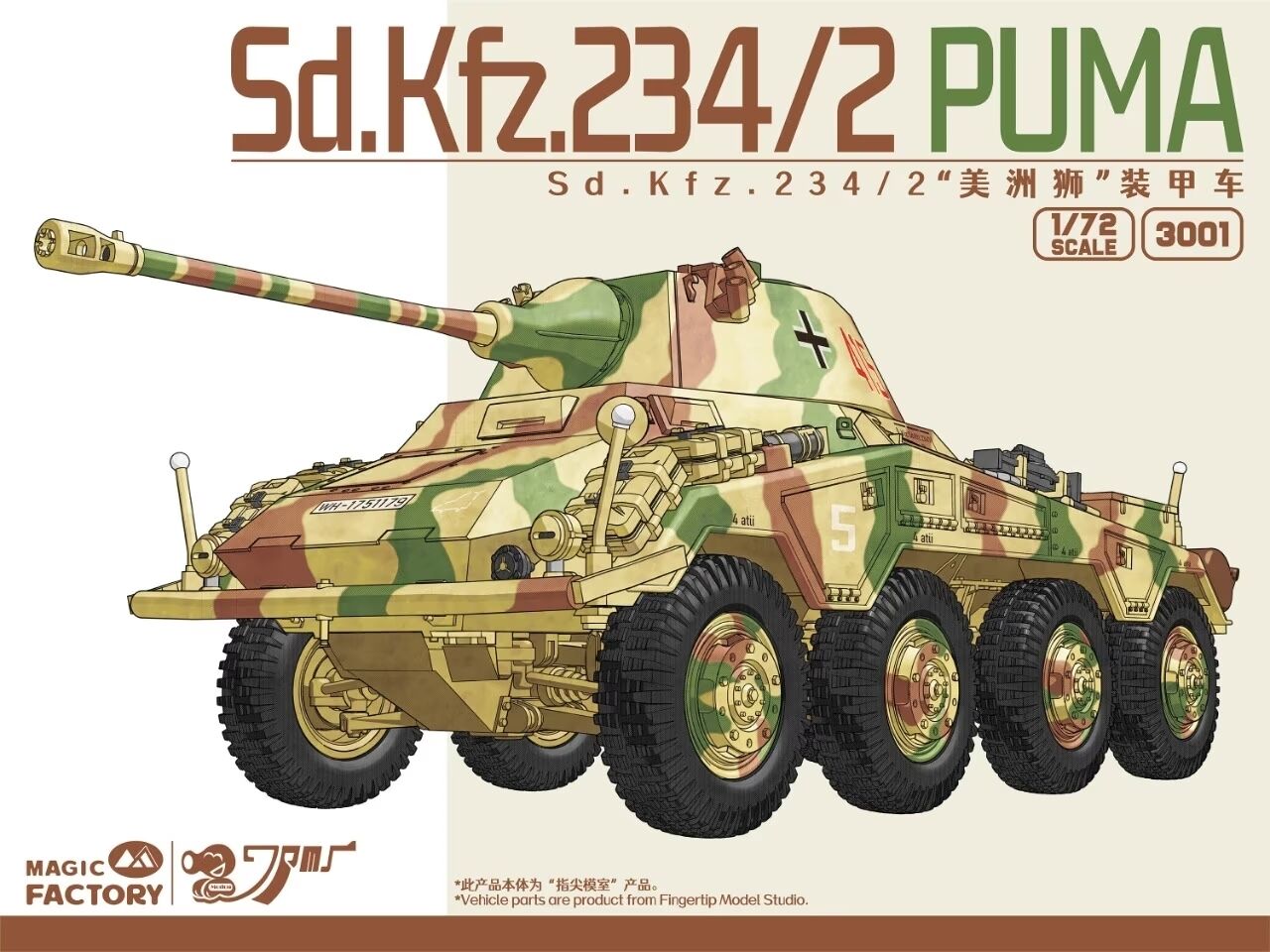 Magic Factory 1/72 Sd.Kfz.234/2 Puma Plastic Model Kit