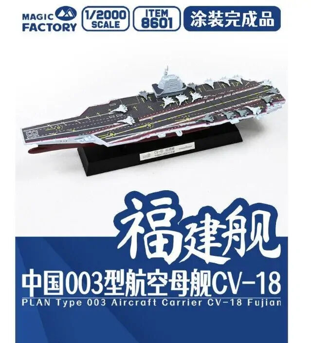 Magic Factory 1/2000 PLAN Type 003 Aircraft Carrier CV-18 Fujian Finished Model