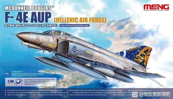 Meng 1/48 McDonnell Douglas F-4E AUP (Hellenic Air Force) Plastic Model Kit